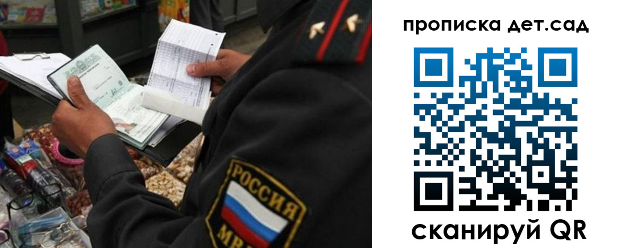 временная регистрация в квартире в Набережных Челнах